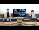 【有料】2025/07/16 山口インテリジェンスアイ有料放送部分__01_03 特別公開動画
