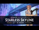 【FF14】星なき摩天楼 〜ソリューション・ナイン〜【音ゲー風楽器演奏】