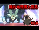 【Tales of Vesperia DE】世界を巡る...大切なものを見付ける為に_Part84【実況】