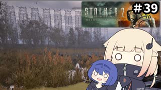 ZONE散歩【S.T.A.L.K.E.R. 2】ONE実況＃39