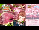 【#ごとVPR王】藁焼きカツオのたたきをPRする大会に参加してます【PR】