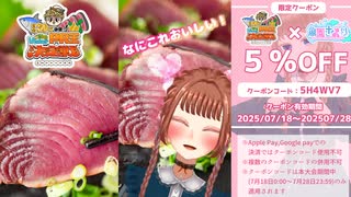 【#ごとVPR王】藁焼きカツオのたたきをPRする大会に参加してます【PR】