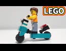 【LEGO】LUUP