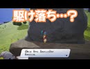 ドラゴンクエスト　トレジャーズ　実況プレイPart44