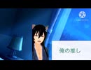 【女性向け、甘々】恥じらう顔
