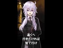 【1分格言シリーズ】早く行きたければ……