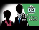 【30秒！私のCM投稿祭】「顔だけでも覚えて帰って下さい。ただ、それだけ」