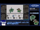 【解説付きRTAプレイ】ドラ田えもん きみとペットの物語 Any% Part1【2:16:25】