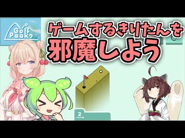 【Golf Peaks】ガヤガヤゴルフ【VOICEPEAK】