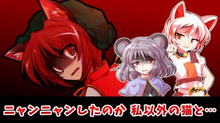 【東方二次創作】何度でも出会っちまうなぁ、ナズーリンと橙がよぉ！【ゆっくり茶番劇】