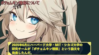 春日部つむぎのプログラム雑談　ポチョムキン理解って何？ 生成AIのこれからを考える