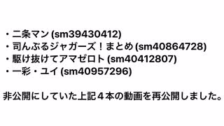【お知らせ】非公開にしていた過去動画4本を再公開しました