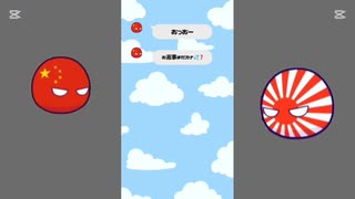 ポーランドボール爆破
