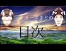 卵シリーズ解説
