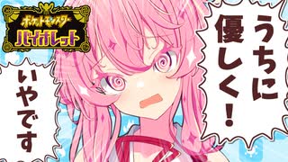 琴葉茜「暇なので勝手に実況します！」【ポケモンSV】