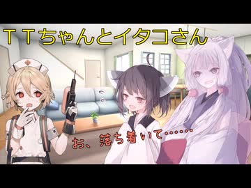 【ソフトウェアトーク劇場】TTちゃんとイタコさん【ナースロボタイプT】