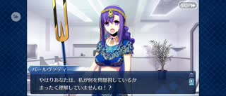 【FGO】神妃が見守るものたち（幕間の物語）12