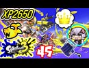 【スプラ3】王冠を夢見るゆかりさん45【VOICEROID実況】
