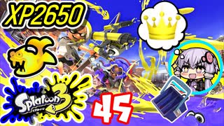 【スプラ3】王冠を夢見るゆかりさん45【VOICEROID実況】
