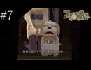 〔ZERO ESCAPE 刻のジレンマ〕アラサー、脱出ゲームに挑む part7