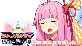 延期のお知らせ
