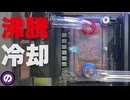 【自作PC】ポーラスメタルで沸騰を促進してCPUを冷却！