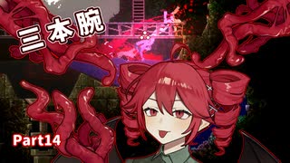 【CARRION】CHIMERRAION Part14【重音テト実況】