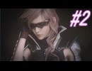 【FF13-3】このままでは終われない！！パート2【初見実況】