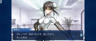 【FGO】神妃が見守るものたち（幕間の物語）8