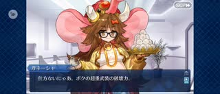 【FGO】神妃が見守るものたち（幕間の物語）9