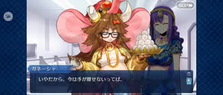 【FGO】神妃が見守るものたち（幕間の物語）10
