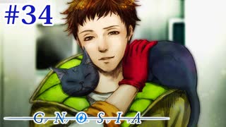 【グノーシア】ボクは知ってたよ【#34】
