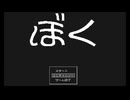 【ぼく】ぼくの大切な宝箱
