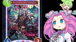 シャドバ初心者が行く vsウィッチ 第二弾環境を破壊しかねないアグロナイトメアで駆け抜けていく【シャドウバースWB】【shadowverse】【ずんだもん】【四国めたん】