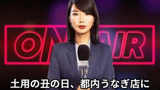本日2025【７月１９日】のニュース