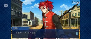 【FGO】六合大槍（幕間の物語）3