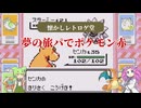 『1996年前後からのサッカーと野球の30年。そしてカスミリベンジ』懐かしレトロゲ堂part5