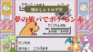 『1996年前後からのサッカーと野球の30年。そしてカスミリベンジ』懐かしレトロゲ堂part5