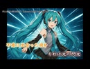 【ニコカラ】FLASH☆SPARK!! feat.初音ミク【off vocal】