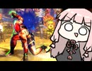 お互いを信用し合った読み合い、そしてびっくり。地上戦【SF6】