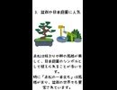 赤松の雑学