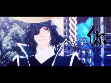 【BASARALOID】世末歌者【MMD-PV】【UTAU中国語カバー】