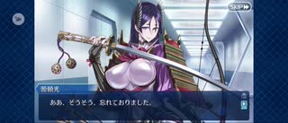 【FGO】神妃が見守るものたち（幕間の物語）6