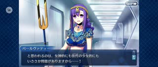 【FGO】神妃が見守るものたち（幕間の物語）2