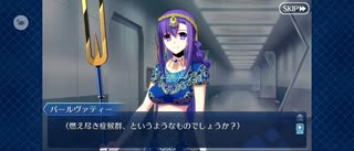 【FGO】神妃が見守るものたち（幕間の物語）3