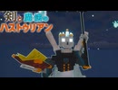 【ゆっくり実況】剣と魔法のハストゥリアン＃10【Minecraft】