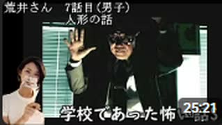 【女性実況】学校であった怖い話【part2】