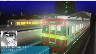 【改造 電車でD RisingStage】東急8500系 VS 223系 京急本線ダウンヒル