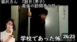 【女性実況】学校であった怖い話【part3】