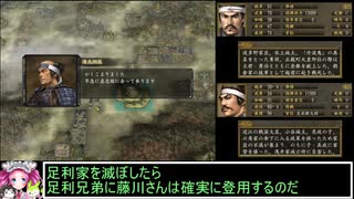 ずんだもんと四国めたんの信長の野望 革新 PK 尾張統一 織田家 募兵縛り ２